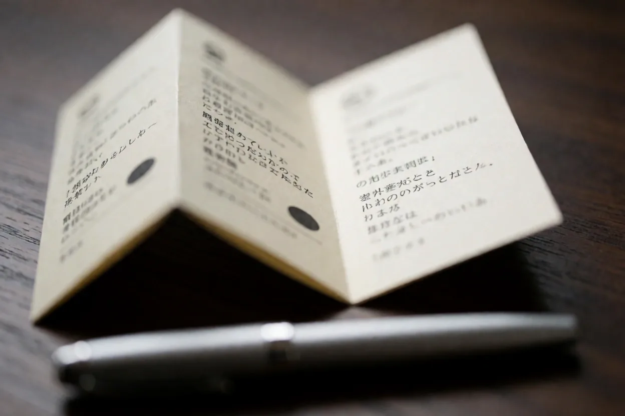 ねんきん定期便のクローズアップ